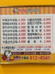 찡찡꼬마김밥 진월점