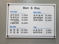 맨앤보이 남성헤어