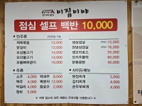 이집이야