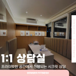 위너휘트니스 죽전점