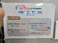 아이에스캐롬클럽