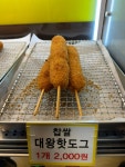 원더풀꽈배기 김해지내점