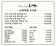 호계돈