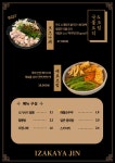 이자카야진