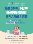 A플러스 물댄동산 요양원