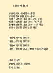 박용기내과의원