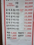 덕소제주은갈치