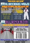 하나용인대태권도장