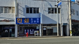 부산상사 인쇄