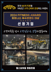 헬스보이짐PT&필라테스 영등포점