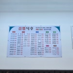 김밥덕후 송도캠퍼스타운점
