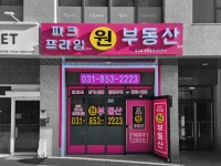 파크프라임단지내원부동산중개