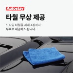 오토스테이 파주 파운틴