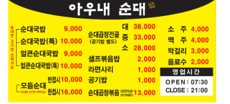 배방아우내순대