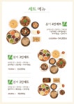 봄이보리밥 청라점