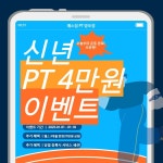 예스짐 PT 망포점