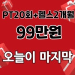 하이블짐 금천구청점