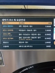 브리오신런드리룸 충남대정문점