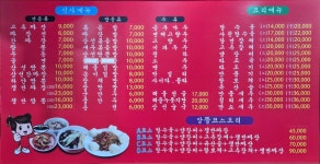 황궁 중화요리