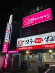 스타아로마 마사지