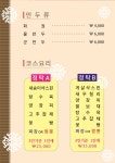 야상회