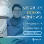 마디쎈신경외과의원