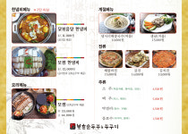 북촌순두부&보쌈 당산점