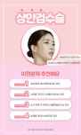 닥터윤성형외과의원