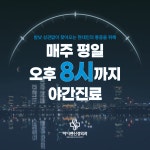 마디쎈신경외과의원