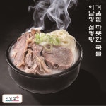 이남장 여의도점