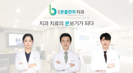 오산본플란트치과의원