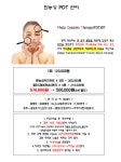 수앤트리 스킨바디케어
