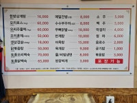 둥지한방삼계탕