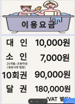 동양여성사우나
