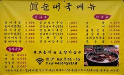 진순대국