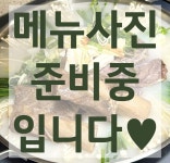 새마을포차