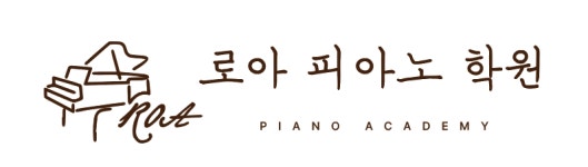 로아 피아노 학원