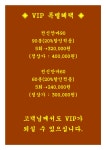 참조은안마원
