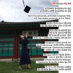 밴쿠버영어 옥길본원