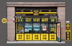 무인지오 삼송점