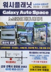 워시플래닛