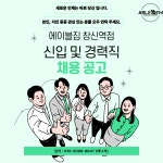 에이블짐 창신역점