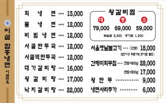 이설함흥냉면 수유본점