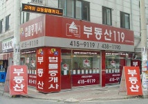 부동산119공인중개사사무소