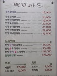 백년가든