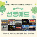 선경애드