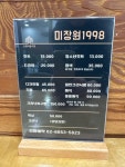 미장원1998