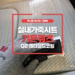 유니손세차