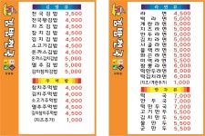 김밥천국 당동점
