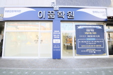 이끎영어수학학원 민락점